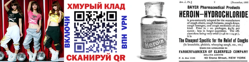 Героин афганец  mega   Курильск 