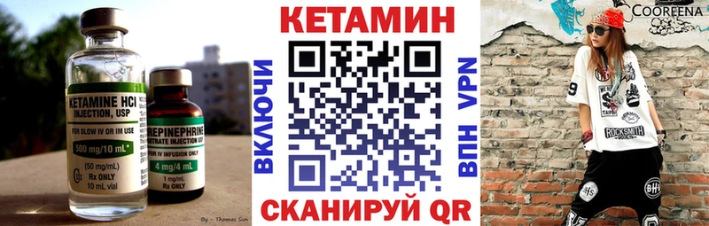 Кетамин ketamine  mega маркетплейс  Курильск  цены  