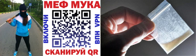 магазин    Курильск  МЯУ-МЯУ mephedrone 