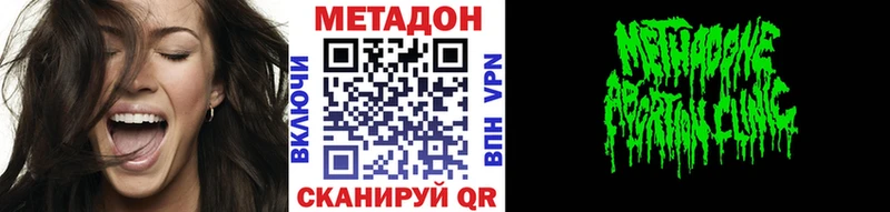 МЕТАДОН кристалл  где продают наркотики  Курильск 