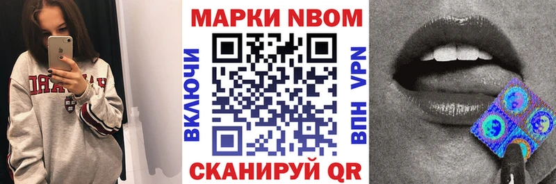 Марки 25I-NBOMe 1,5мг  даркнет сайт  Курильск 